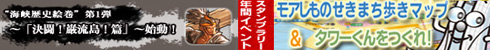 タワークリスマス2011