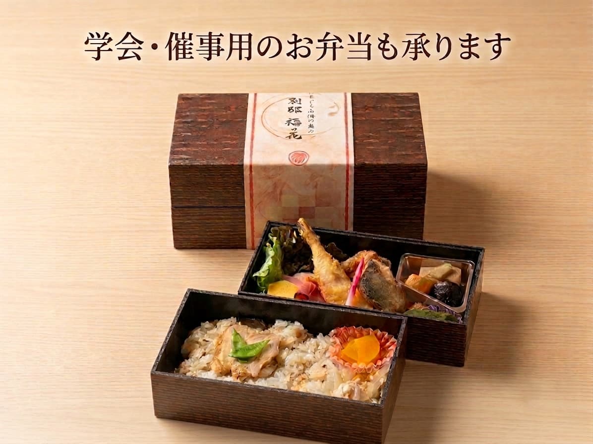 弁当承ります