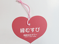 お願いふだ(縁結)