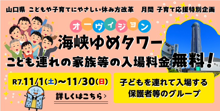 子育て応援特別企画