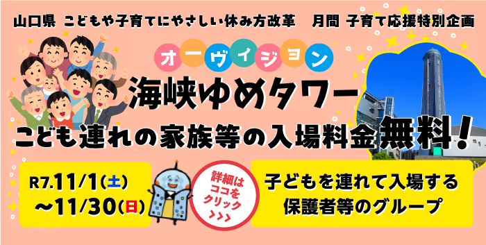 子育て応援特別企画