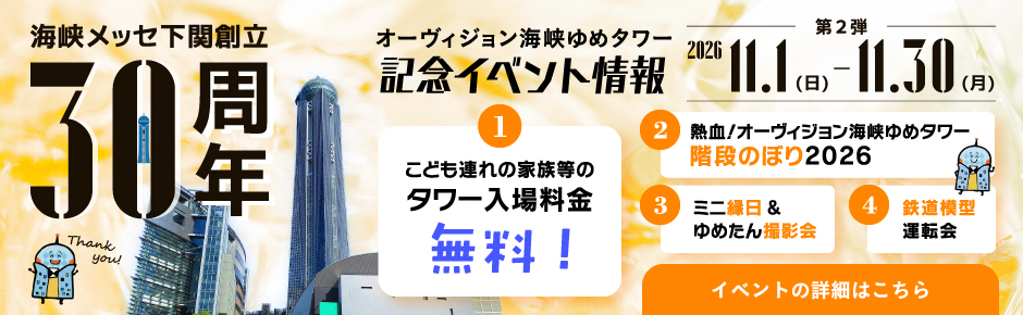 11月のイベント情報