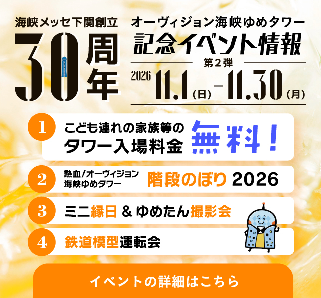 11月のイベント情報