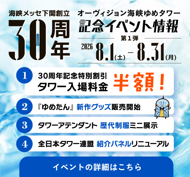 8月のイベント情報